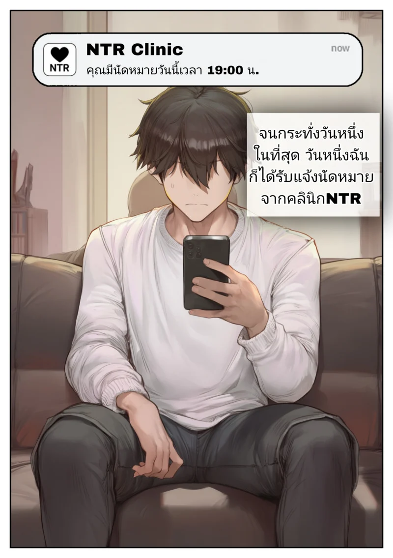 โดจิน คลินิกหื่นกาม แปลไทย